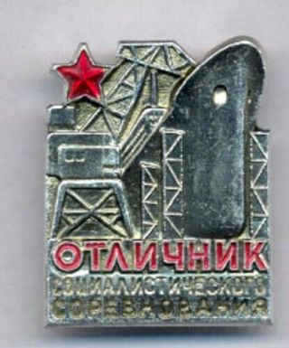 Sign Shipbuilding,  Ussr Russian Medal Order Badge Pin Enamel Vintage C1814