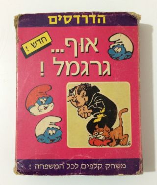 The Smurfs Peyo Vintage Israel Hebrew Card Game Rare אוף גרגמל Haifa Israel