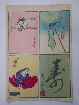 Japanese Ukiyo - E Nishiki - E Woodblock Print 3 - 554 Kawanabe Kyosai,  Ichikawa Sansho