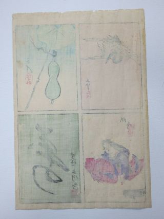 Japanese Ukiyo - e Nishiki - e Woodblock Print 3 - 554 Kawanabe Kyosai,  Ichikawa Sansho 2
