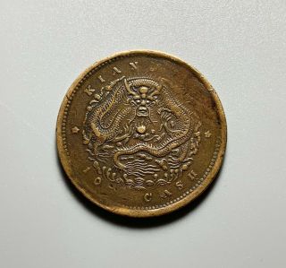 & Scarce Antique China Qing Dynasty Kiangsi 10 Cash Dragon Copper Coin