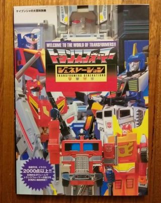 Transformers Toy Guide Vintage Action Figures G1 & G2 Book Paperback Japanese