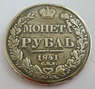 Rouble 1841 СПБ - НГ Nicholas I Era Russian Antique Silver Coin 100 Kopeks