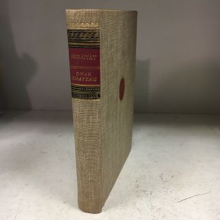 1942 The Rubaiyat Of Omar Khayyam By Edward Fitzgerald Five Authorized Versions