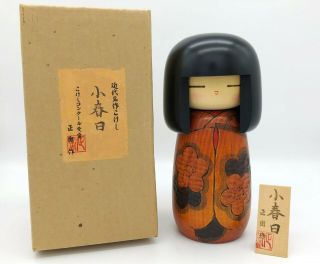 8 Inch Japanese Vintage Wooden Sosaku Kokeshi Doll By " Masae Fujikawa "