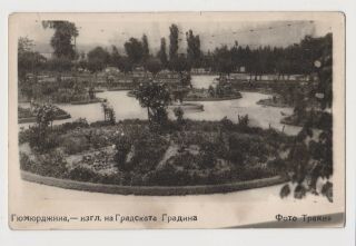 Greece Ελλάς Komotini - Κομοτηνή View Bulgarian Ww2 Occ Vintage Postcard 50929