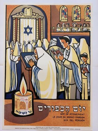 Vintage Poster Israel Kkl Art Jewish Judaica Yom Kipurim Synagogue