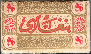 Ottoman Period - Bengazi - Type Ii - Cigarette Rolling Paper - Cover Only