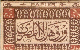 Ottoman Period - Hilal El Masri - Cigarette Rolling Paper - Cover Only