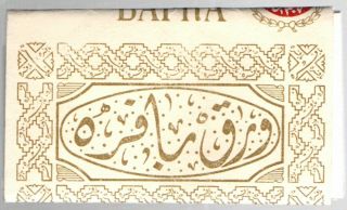 Ottoman Period - Bafra - Type I - Cigarette Rolling Paper - Full Packet