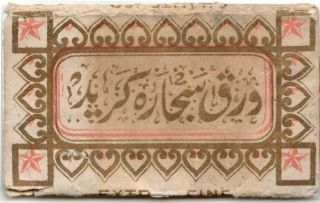 Ottoman Period - Crete - Cigarette Rolling Paper - Cover Only