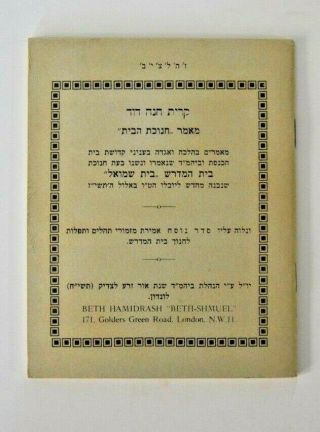 1958 Antique Book Hebrew Judaica Interesting Booklet London לונדון חוברת מיוחדת