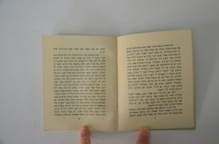 1958 antique book Hebrew Judaica Interesting booklet London לונדון חוברת מיוחדת 3