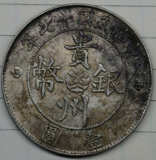 Chinese Silver Coin 26.  82g Ha1 Antique