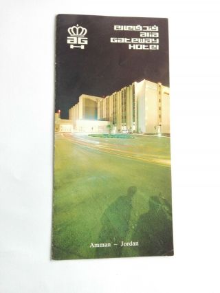 Vintage Alia Royal Jordanian Airlines Brochure - Alia Gateway Hotel Amman Jordan
