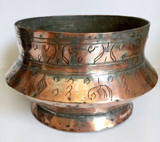 Bowl 8.  5” Middle Eastern Indo Persian Tinned Copper Vtg Antique Pot Planter