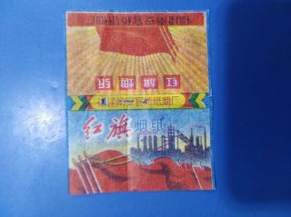 China Cigarette Rolling Paper Outer Pack - - 1970s - Hongqi (red Flag)