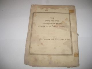 1861 Italy Passover Haggadah Manuscript הגדה Antique/judaica/jewish/hebrew/book