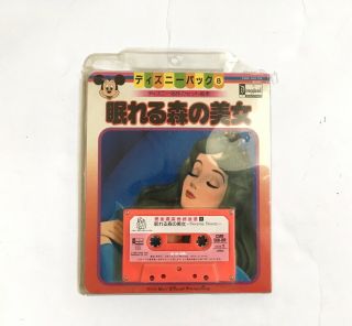 Vintage 80s Disney Sleeping Beauty Read - Along Book And Cassette Tape Japanese