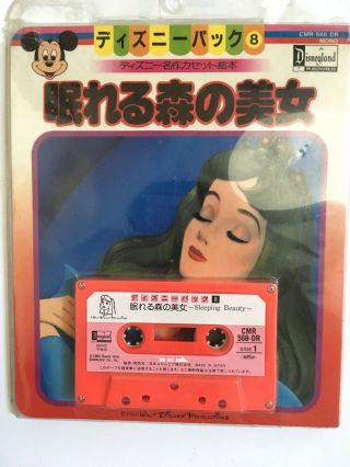 Vintage 80s Disney Sleeping Beauty Read - Along Book And Cassette Tape Japanese 2