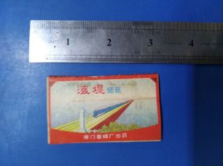 China Cigarette Rolling Paper - 1970s - Haidi (seawall)