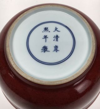 Chinese Porcelain Copper Red Ox Blood Oxblood Sang De Boeuf Bowl Six Character 3