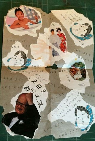 Yoko Kuwaki,  Mail Art,  Japan,  1985 Collage