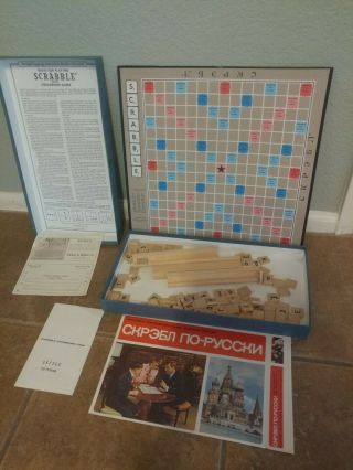 Vintage Russian Scrabble Foreign Edition