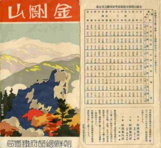 Governor - General Of Korea " Mount Kumgang Traffic Picture Map  Vintage Print