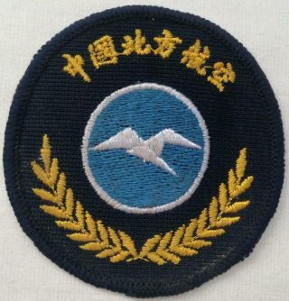 Obsolete China Northern Airlines Sleeve Patch Arm Badge Ceased Operations 2003