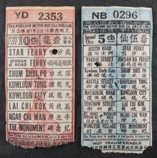 2 X Kowloon Motor Bus Co.  Second Class Tickets,  Star Ferry,  Pakhoi Street,  C1938