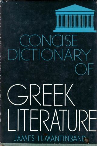 James H Mantinband / Concise Dictionary Of Greek Literature Reference 1962