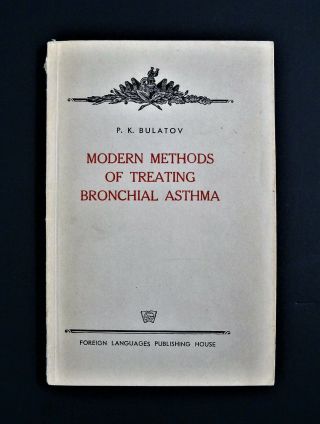 Modern Methods Of Treating Bronchial Asthma By P.  K.  Bulatov (1956,  Pb) Vintage