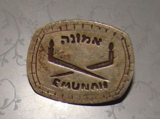Jewish Judaica Vintage Israel Pin Badge Emunah Sterling Silver 925 Religious