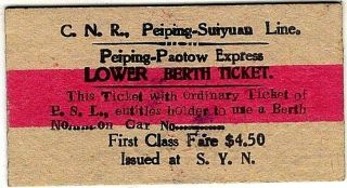 Railway Ticket: Chinese Govt: Peiping - Suiyuan Line,  Paotow Express Berth Ticket