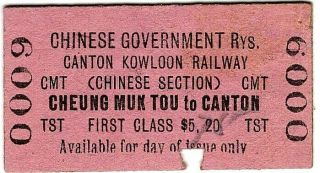 Railway Ticket: Chinese Govt: Canton Kowloon Rly: Cheung Muk Tou - Canton 1931