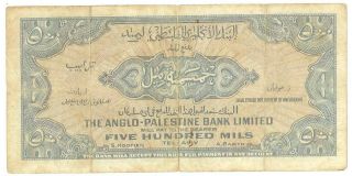 Israel Vintage 1948 - 1951 500 Mil Anglo Palestine Authentic Bank Note 