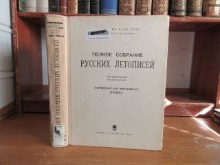 Old Russian Book History Russia Literature Antique Writing Letters Ussr Religion