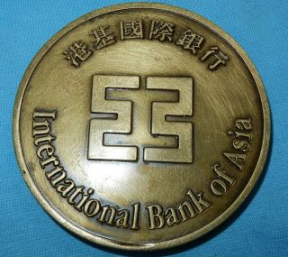 Large Vintage Medal Coin International Bank Of Asia Service Excellence - 3 Inch