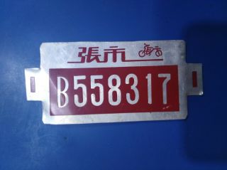 A China 1980s Bike Iron License Plate - - Zhangjiakou,  Hebei