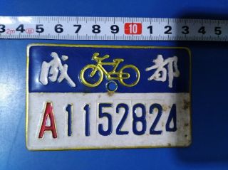 A China 1980s Bike Iron License Plate - - Chengdu,  Sichuan