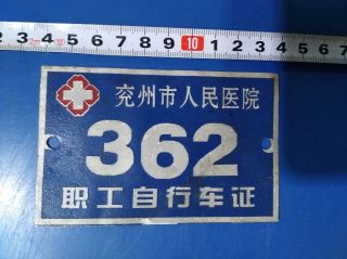 A China 1980s Bike Iron License Plate - - Yanzhou People 