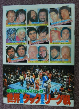 Japan Wrestling Program Tag League 1981 Bruiser Brody Harley Race Giant Baba