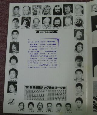 Japan Wrestling Program Tag League 1981 Bruiser Brody Harley Race Giant Baba 2