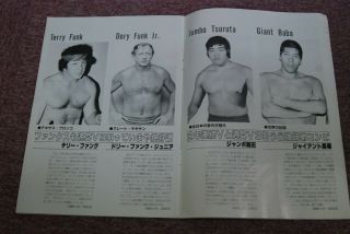 Japan Wrestling Program Tag League 1981 Bruiser Brody Harley Race Giant Baba 3