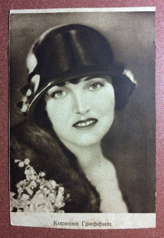 Vintage Soviet Postcard 1920s Corinne Griffith Film Actress Movie Star - Cinema