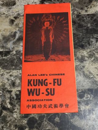 Vintage 1970’s Alan Lee Chinese Kung - Fu Wu - Su Association Brochure