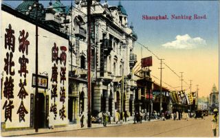 Pc China,  Shanghai,  Nanking Road,  Vintage Postcard (b18477)