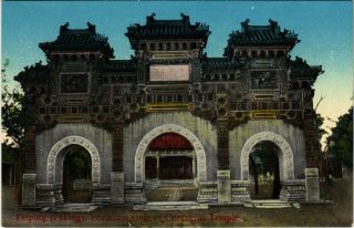 Pc China,  Peking,  Peiping,  Porcelain Gate Of Temple,  Vintage Postcard (b18469)