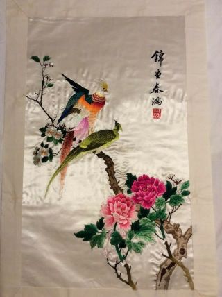 Vintage Chinese Silk Embroidered Picture Unframed (no.  5)